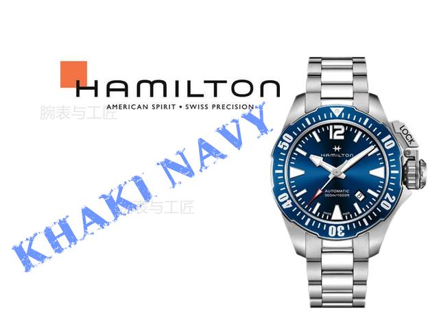 经历过战争洗礼的“汉米尔顿蛙人”能否称得上万元内最佳潜水表?