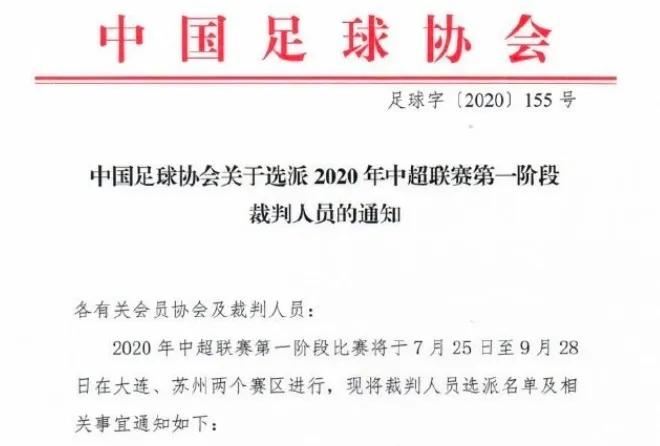中超揭幕战预测分析,中超预测热门