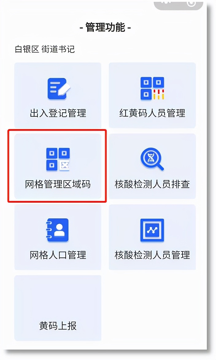 白银快办官网,白银快办怎么登录