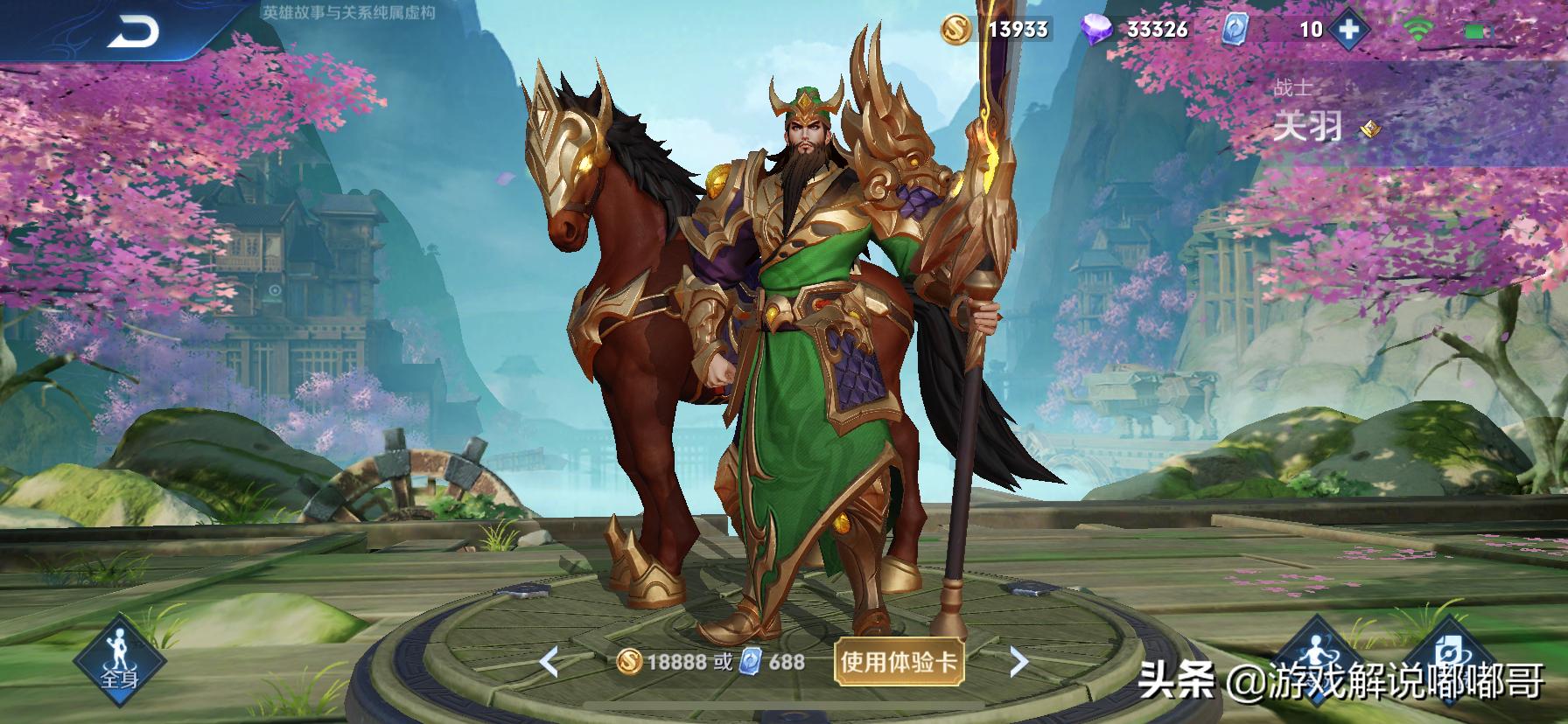 王者武圣拼团要有皮肤才能拼吗,王者武圣皮肤