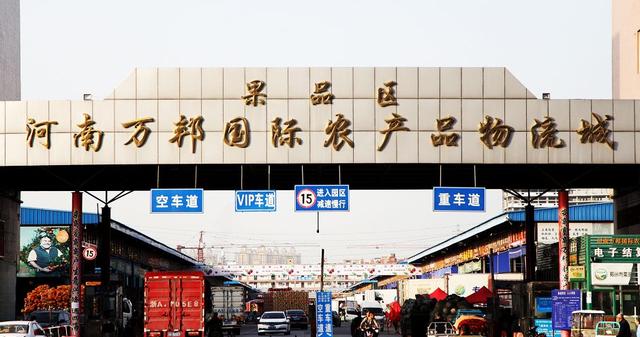 2019.3.3河南万邦市场蔬菜价格,6月11日郑州万邦蔬菜批发市场价格