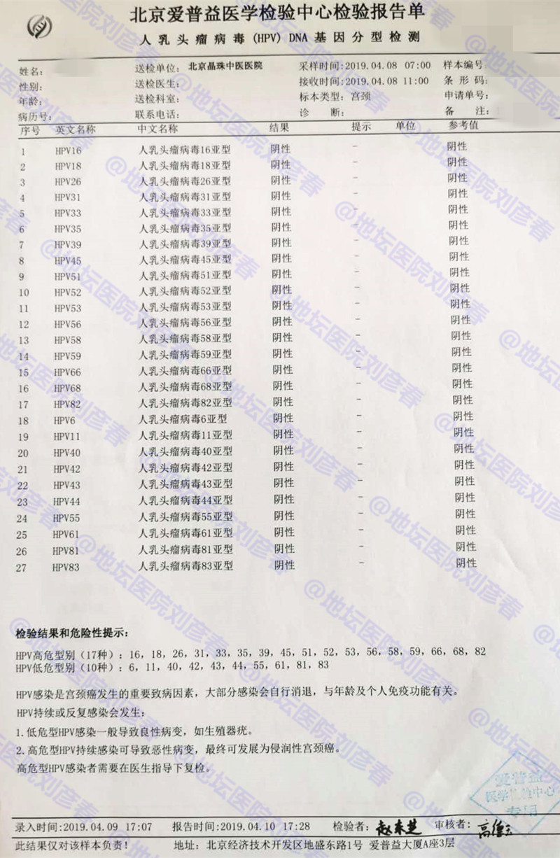 治疗hpv83最好的方法,hpv1247能自愈吗