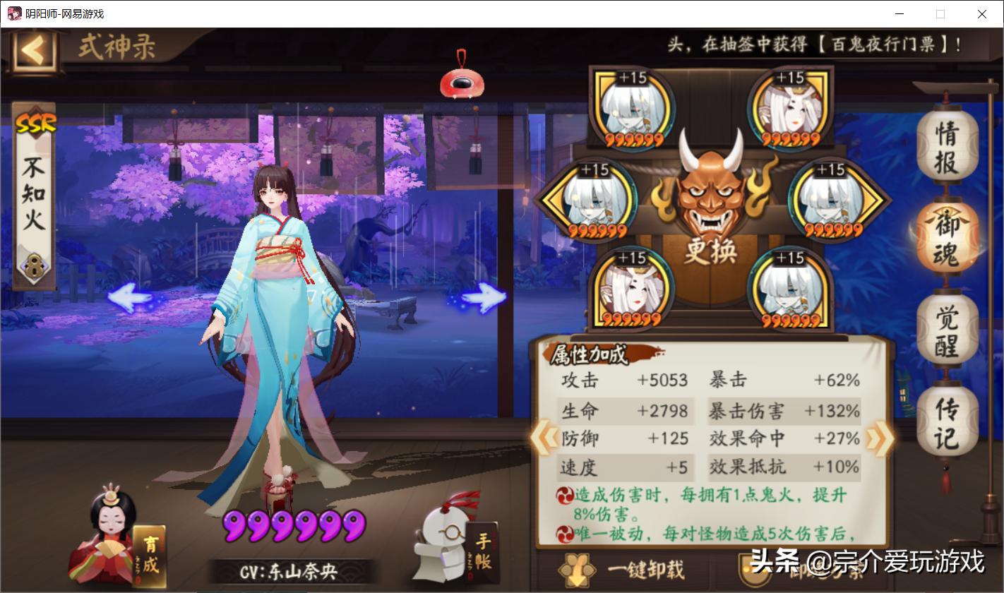 阴阳师妖行试炼第二天小黑46分阿离54分打法