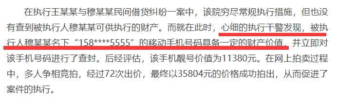 微信靓号价格一般多少,9999靓号多少钱联通