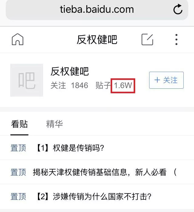 权健未解之谜视频,权健的发展史