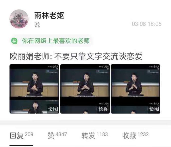 给百万大学生在B站上课的老师们凭什么？