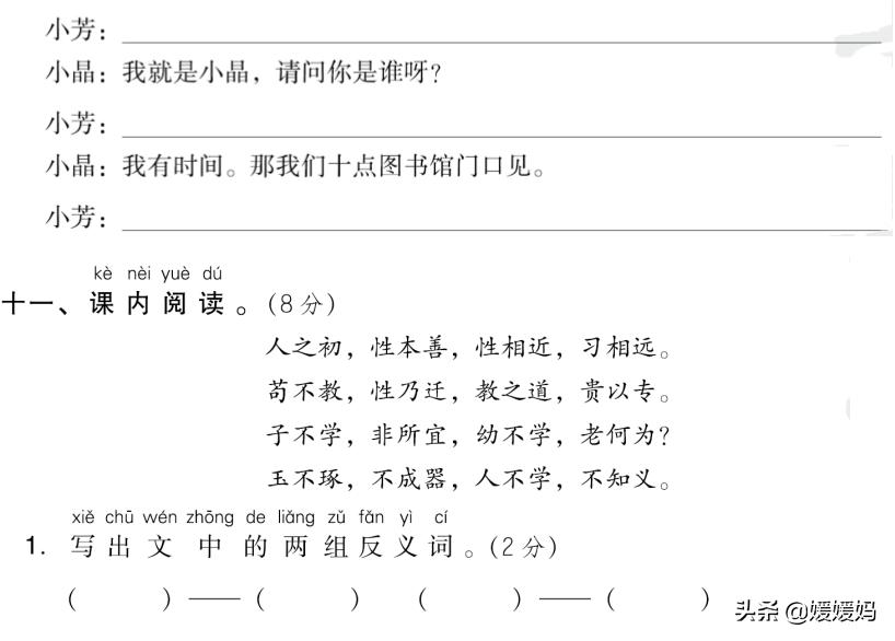 一年级语文下册第五单元思维导图,一年级上册语文第五单元测试卷题