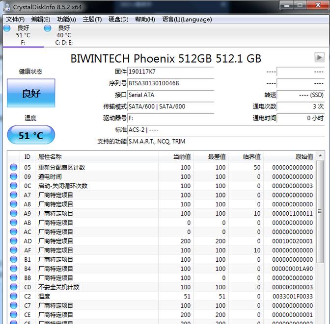 佰微ssd固态迁移教程,佰微ssd怎么用
