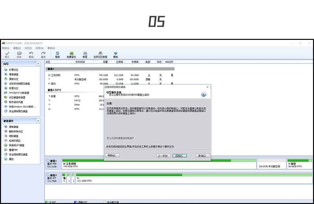想让你的电脑更快吗,试试这一招