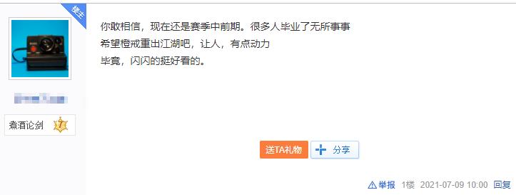 剑三外观会返场吗,剑三每个赛季都要重新精炼的吗