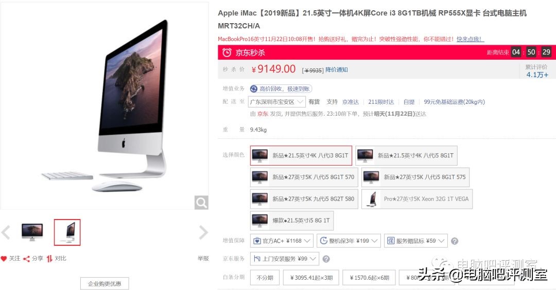 装一台比较划算的电脑,怎么挑一台性价比高的一体机