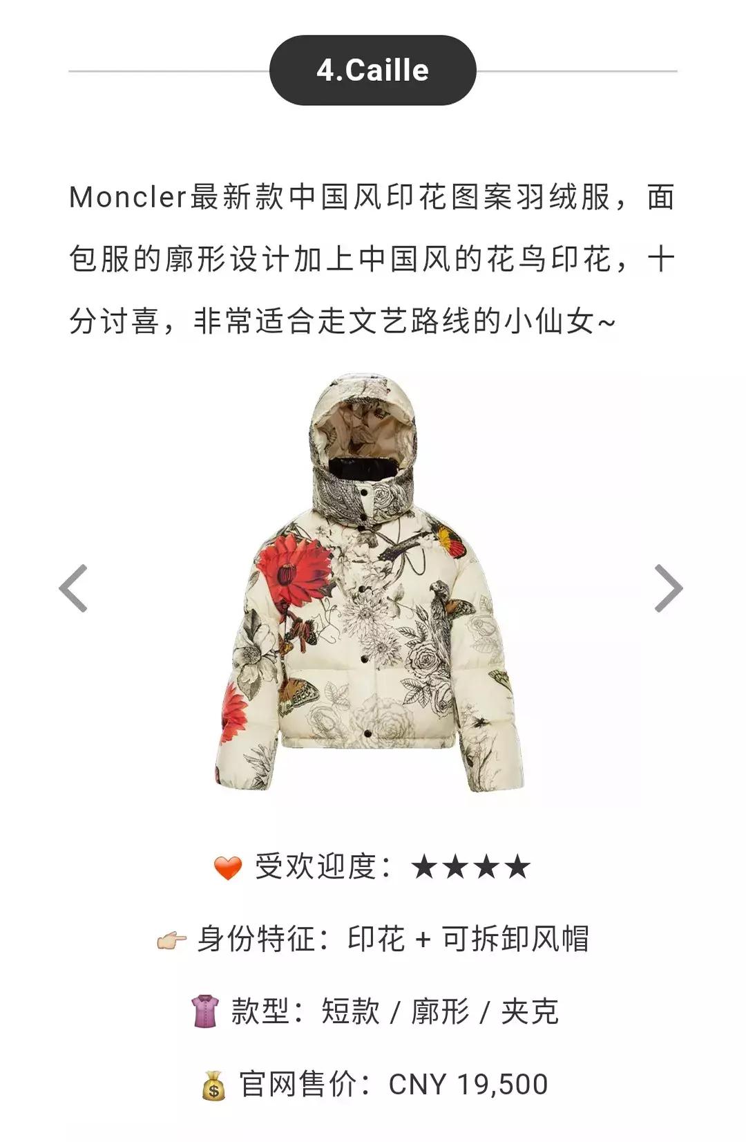 moncler蒙口羽绒服真假如何辨别,羽绒服挑选指南面料