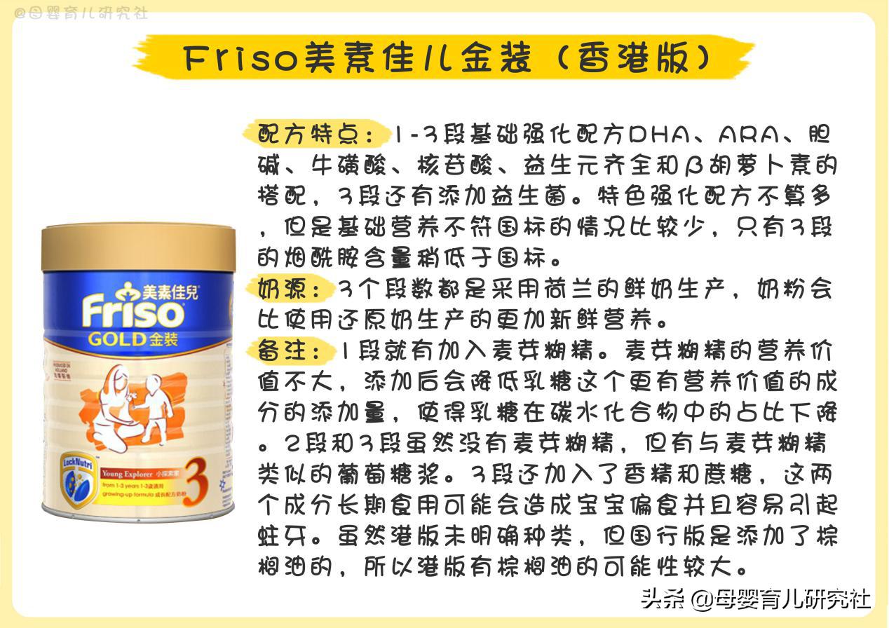 惠氏港版奶粉和国内奶粉区别,港版的奶粉好还是国版的好