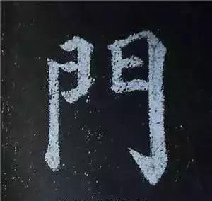 多宝塔碑大字作品欣赏,多宝塔碑全文清晰图单字