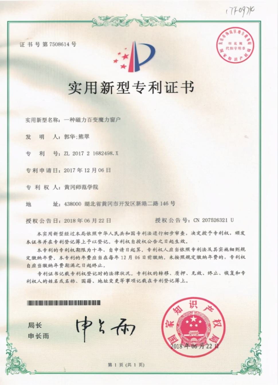 黄师“院”景｜建构人生，筑梦未来，遇见更好的自己