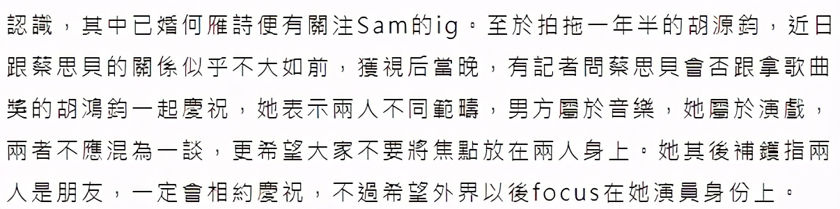 蔡思贝陈豪,蔡思贝出价200万