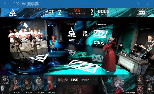 第五人格ivl夏季赛拆卡,第五人格ivl入坑指南