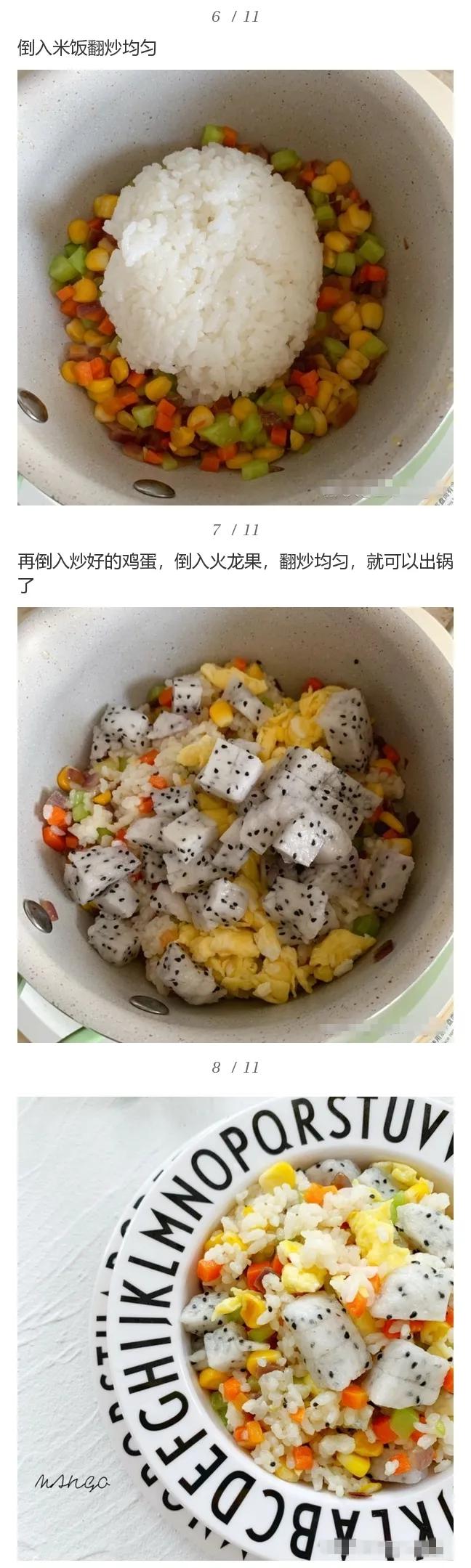 火龙果花样辅食,火龙果香蕉辅食便秘