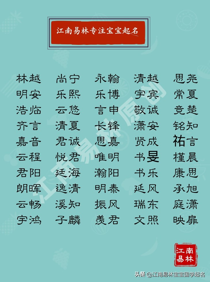 宋词大气男孩取名带耀,男孩涵养大气名字唐诗宋词