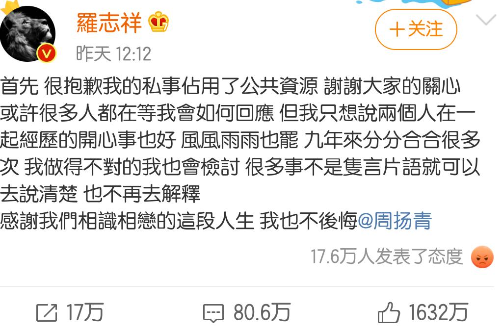 周扬青与罗志祥的结局说明了什么？枪响之后，没有赢家！