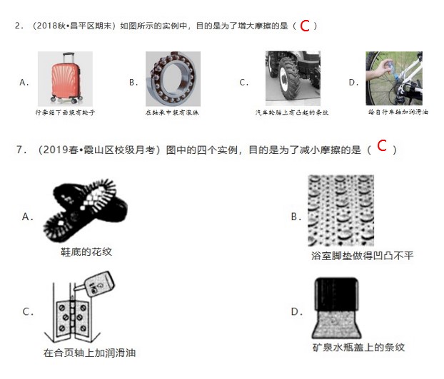 初中物理压力和压强视频讲解,初中物理课程压力压强