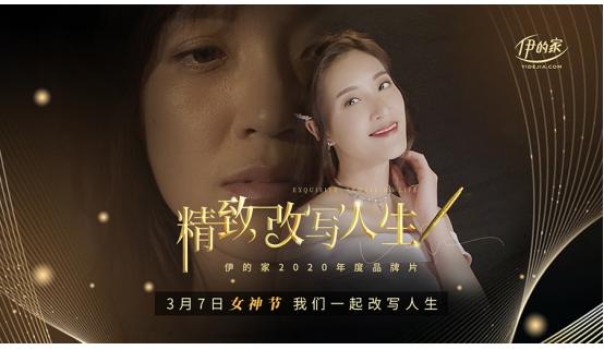 伊的家精致女人,伊的家精致女人导师是谁