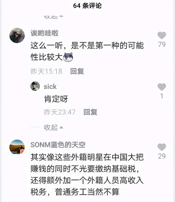吴亦凡刘亦菲等外籍艺人是否要向外国交税？海外华人发布专业分析