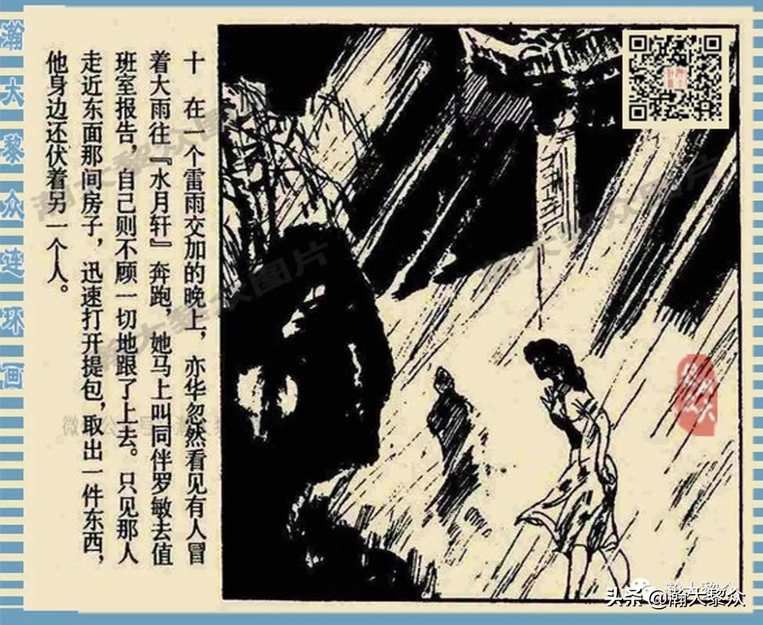 连环画长生殿卢延光版,十大诡异故事连环画