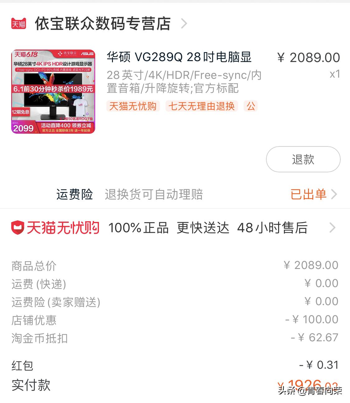 神价预警!分享我的装机清单以及盘点近期的开车好价