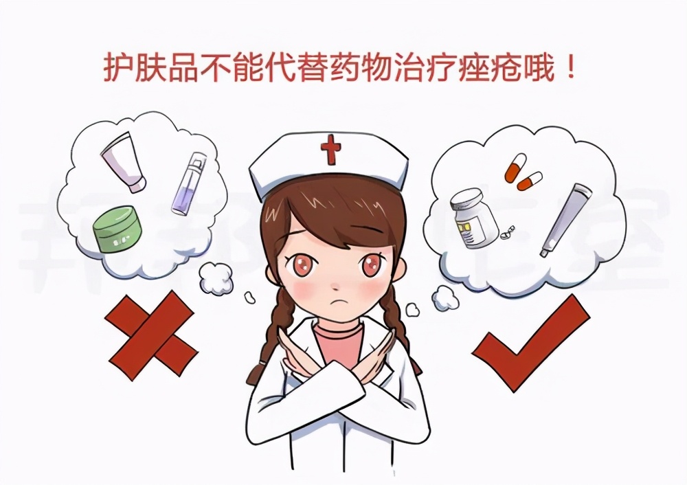 莫让青春负芳华的前一句,不要让痘痘耽误你的青春