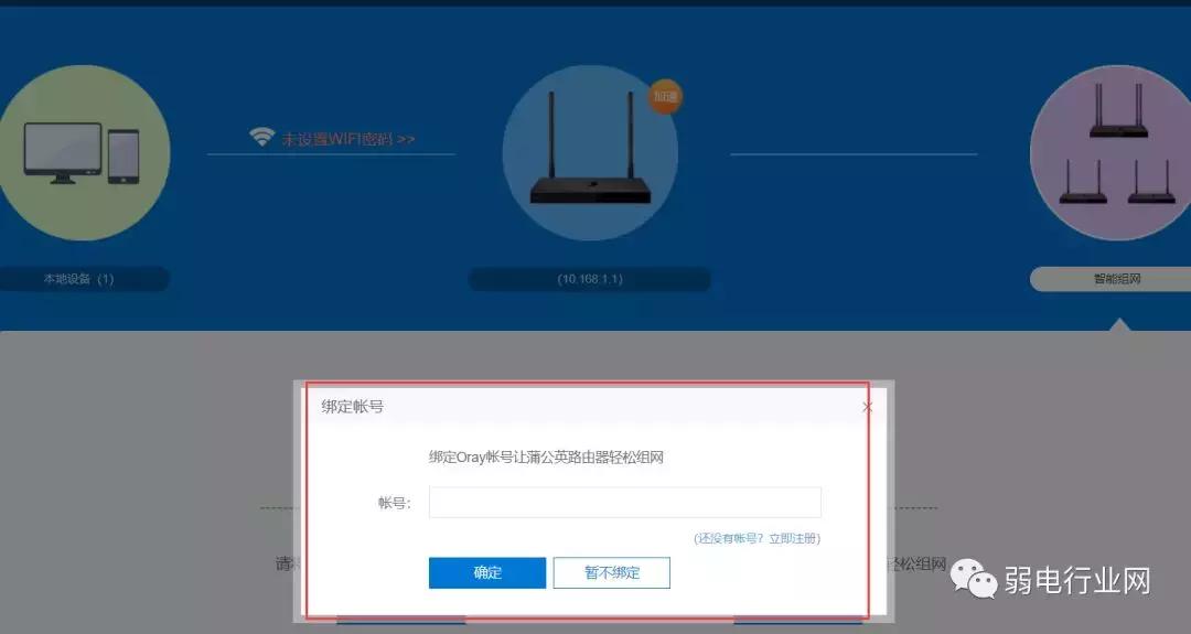 如何利用路由器组建局域网?并实现资源共享