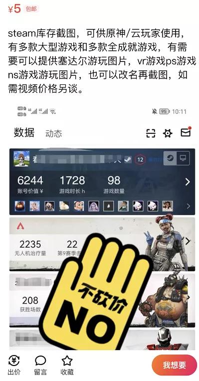 闲鱼上购买steam这么便宜的套路,为啥闲鱼便宜买steam