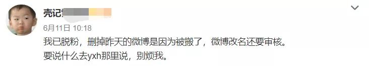 郑爽被营销反噬？9年大粉手动脱粉，粉丝集体吐槽粉其太累