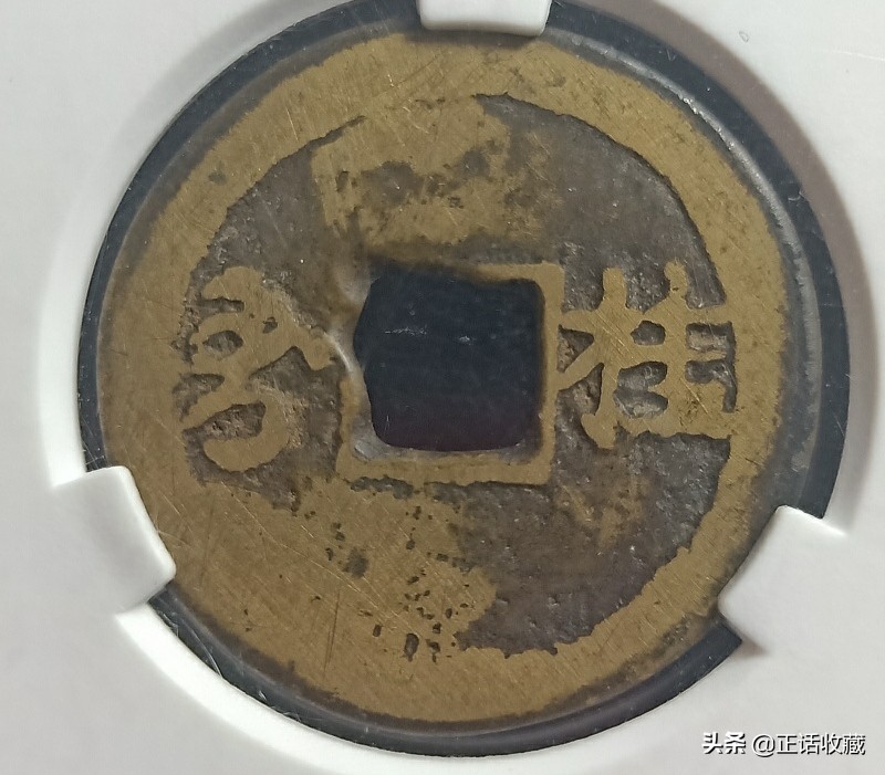 康熙通宝宝源局28公分价格,康熙通宝背宁价格一览表