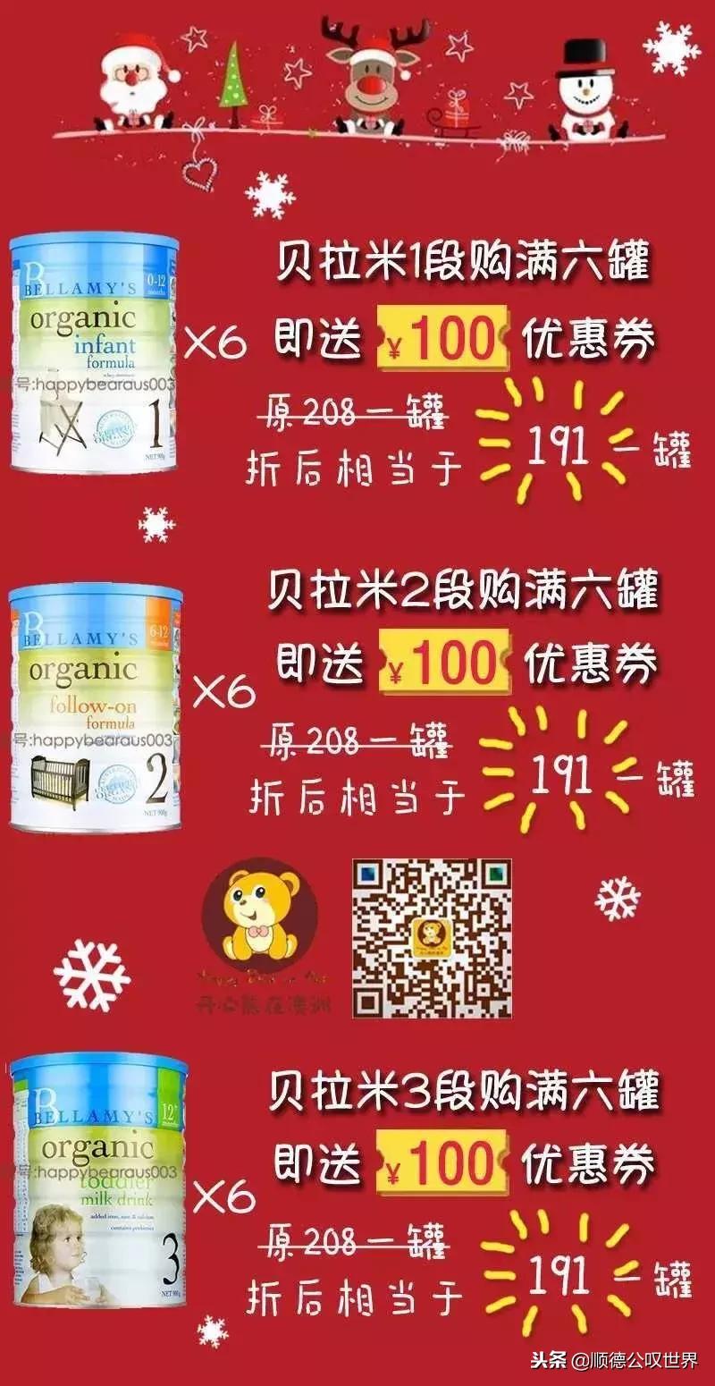 火遍佛山的“移动澳洲贩卖机”来顺德了!N多礼品免费送!