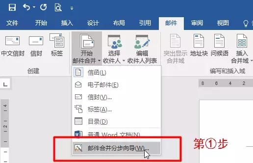 邮件合并批量制作奖状,邮件合并打印奖状调整间隔