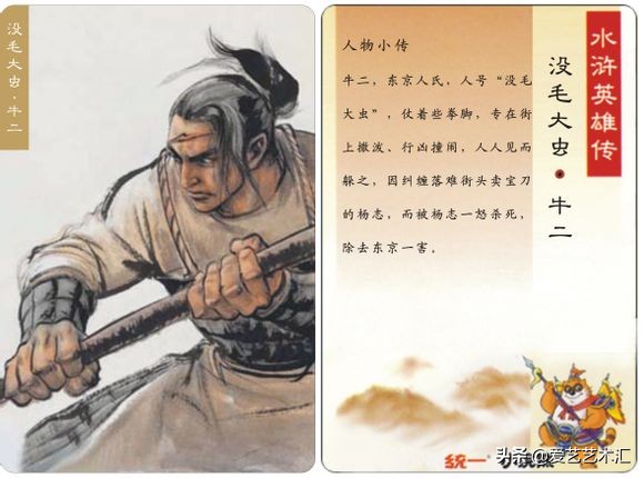 童年回忆水浒卡复刻版,最老的水浒卡