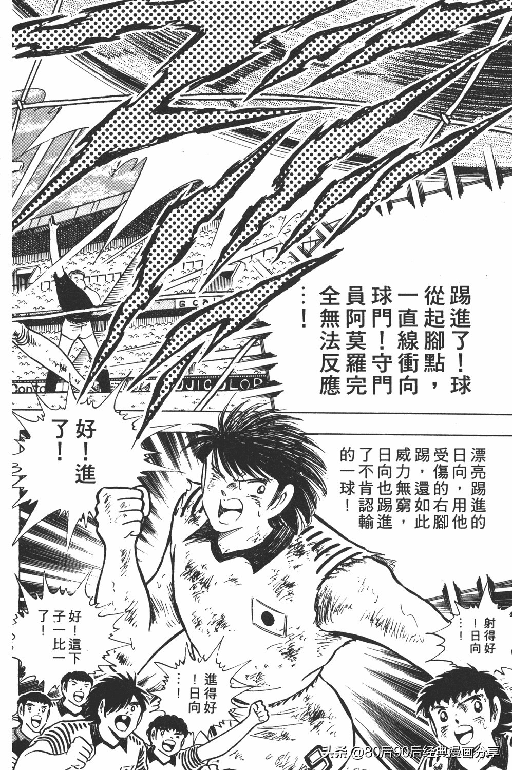 足球小将大空翼185,足球小将翼原创赛程