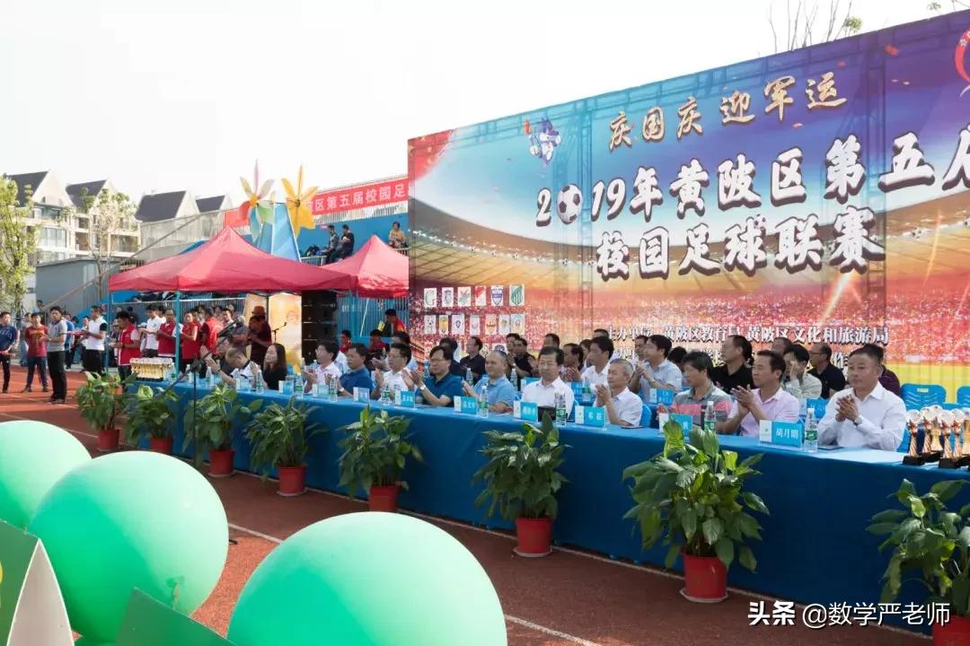 黄陂区第五届校园足球联赛,黄陂第7届足球联赛