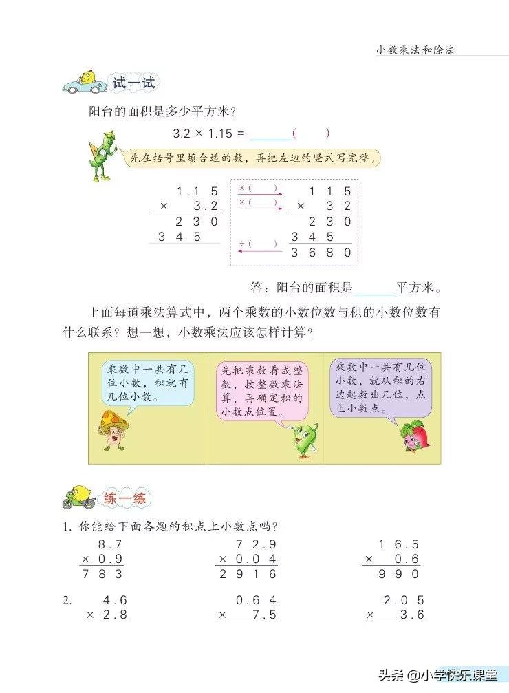 苏教版五年级数学下课本电子版,苏教版五年级数学下册电子课本