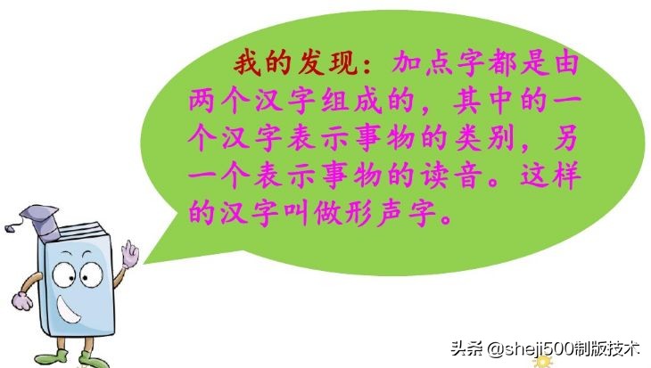 部编版三年级上册语文课后习题,统编版语文课后题
