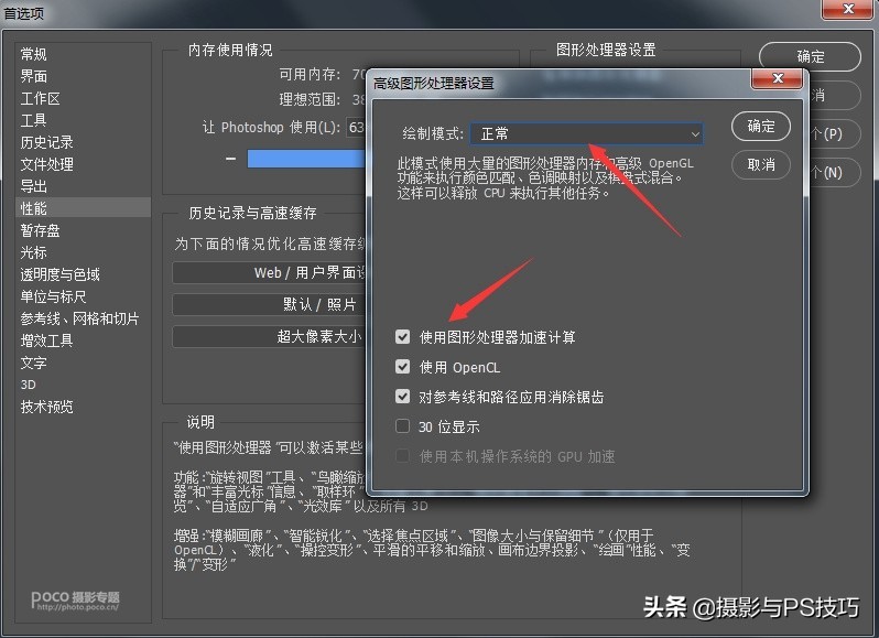 怎么解决psp卡顿的问题,ps解决拉影