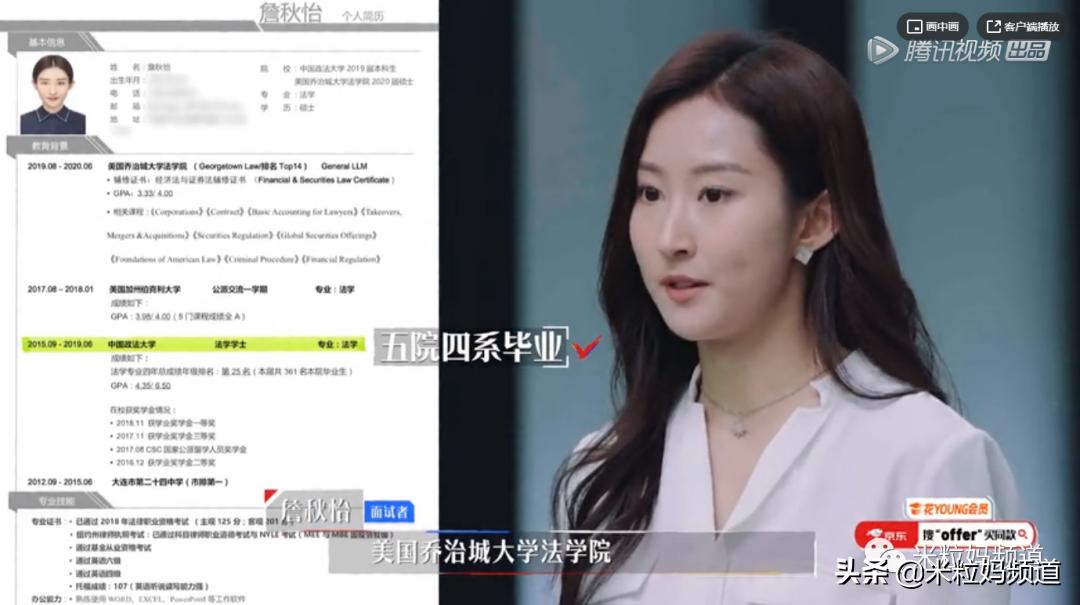 鍚嶆牎瀛﹂湼闈㈣瘯,鍥磋娓呭崕瀛﹂湼