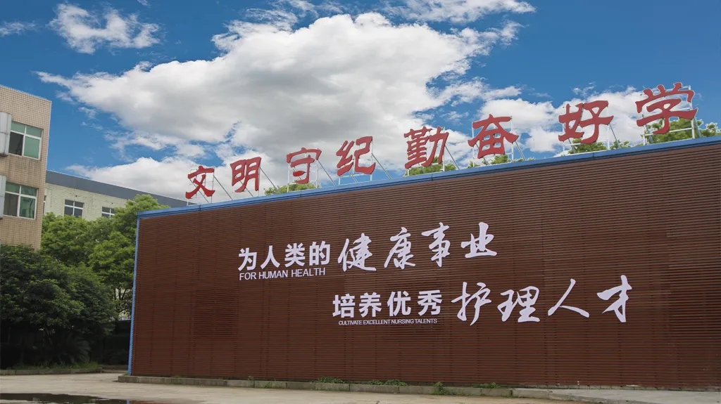 涉外护理专业,涉外护理中专出国留学花费