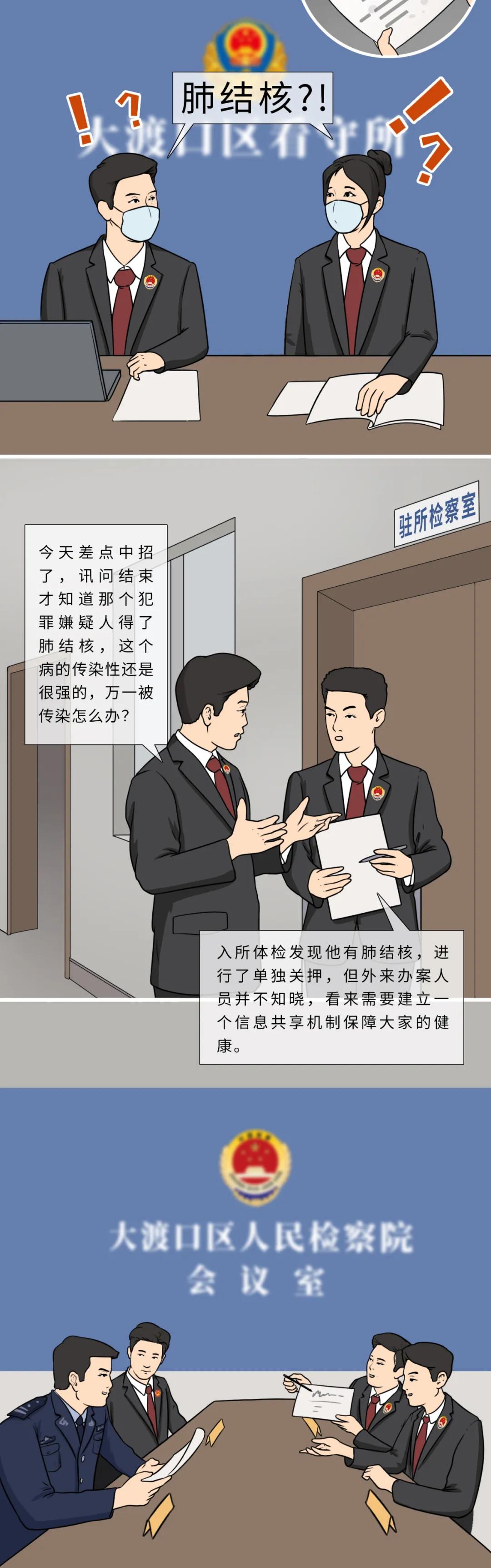 犯罪嫌疑人患有疾病怎么处理,如果犯罪嫌疑人有病该怎么办