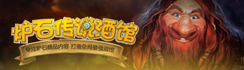 炉石传说术士4费传说卡,炉石传说新版本巫妖王卡组