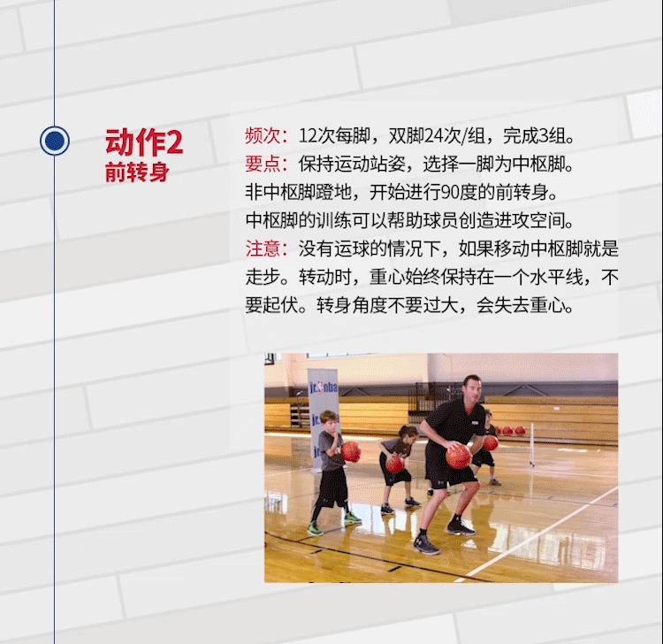 nba绡笅姊﹀够鑴氭鏁欏,jrnba鏁欏