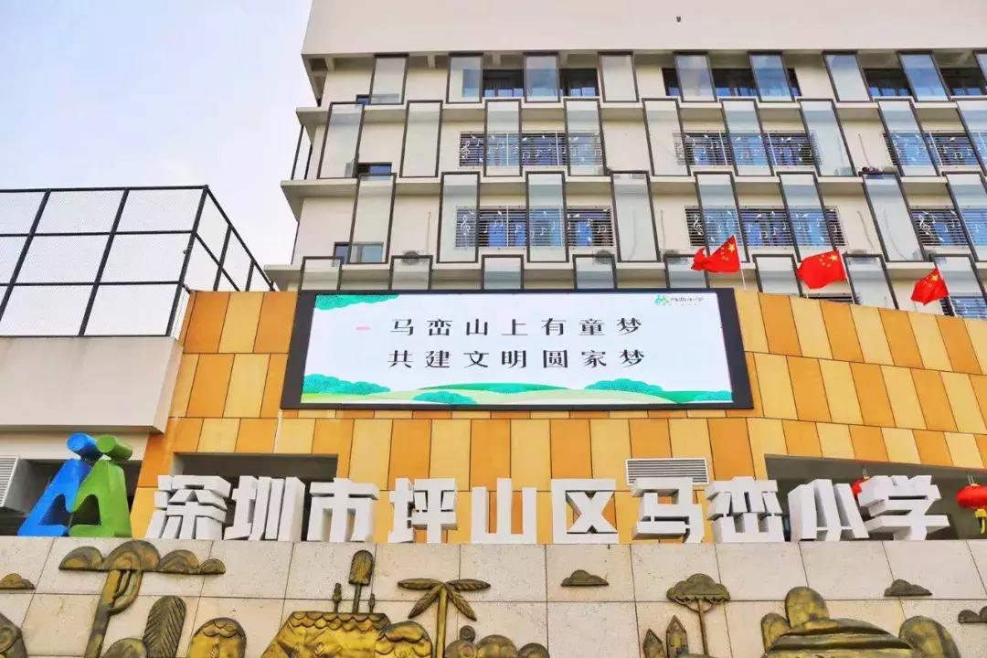 坪山区首批文明示范校园评选活动开始啦