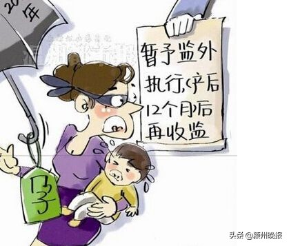 为逃避刑罚执行，云南女子不断怀孕哺乳！截至去年2月先后与4个不同的男友生了5个孩子，其中2个系判决前所生