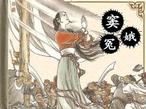 窦娥奇冤中的窦娥的形象分析,分析窦娥冤正面人物的塑造